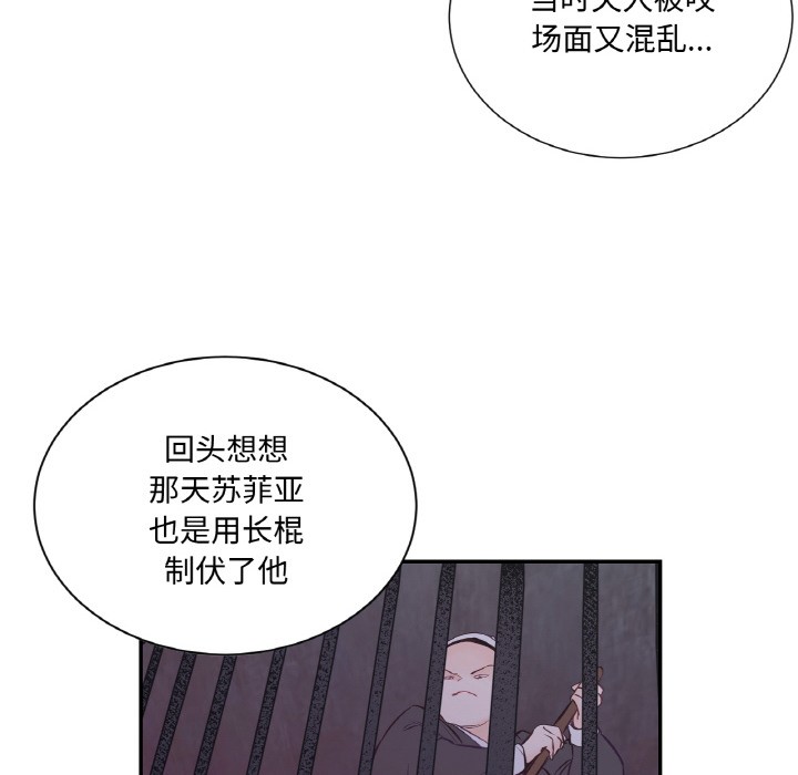 第3话 - 第29.jpg页