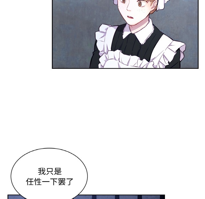 第3话 - 第52.jpg页