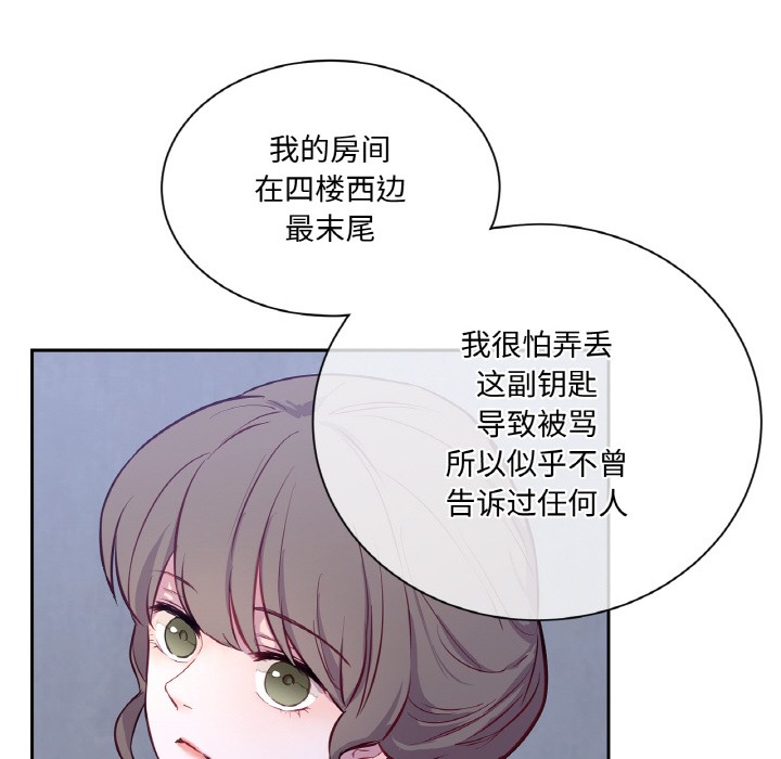 第3话 - 第70.jpg页