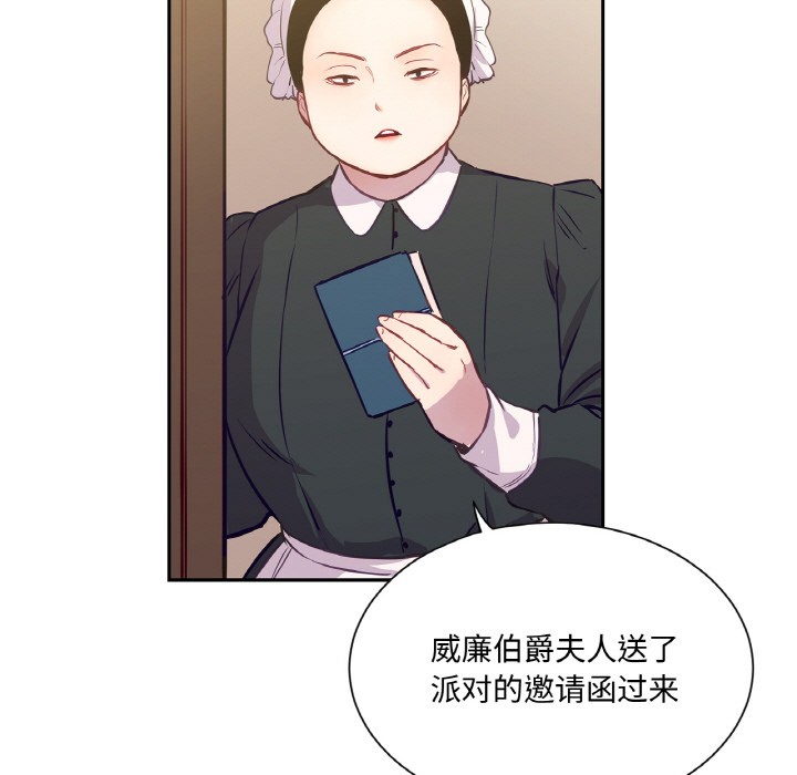 第3话 - 第78.jpg页