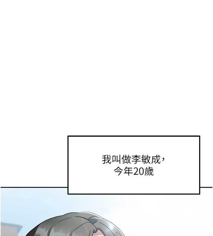 第1话-与性感女房客互相取暖 - 第4.jpg页