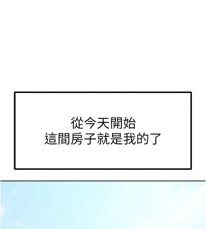 第1话-与性感女房客互相取暖 - 第7.jpg页