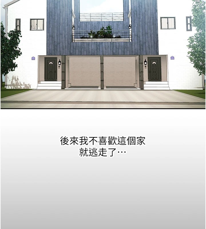 第1话-与性感女房客互相取暖 - 第12.jpg页