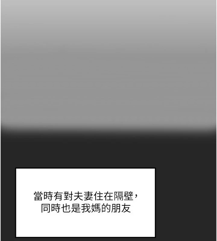 第1话-与性感女房客互相取暖 - 第13.jpg页