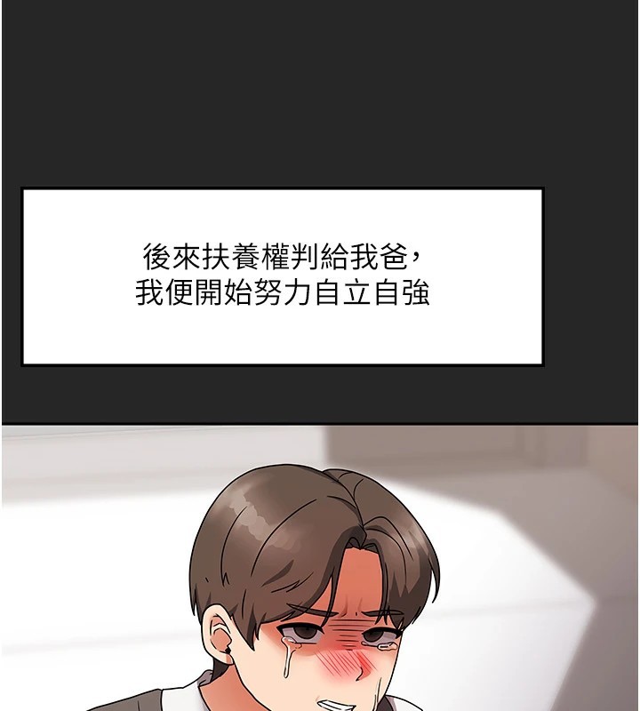 第1话-与性感女房客互相取暖 - 第27.jpg页