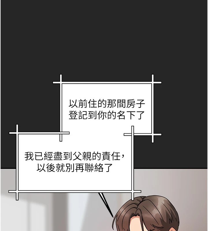 第1话-与性感女房客互相取暖 - 第29.jpg页