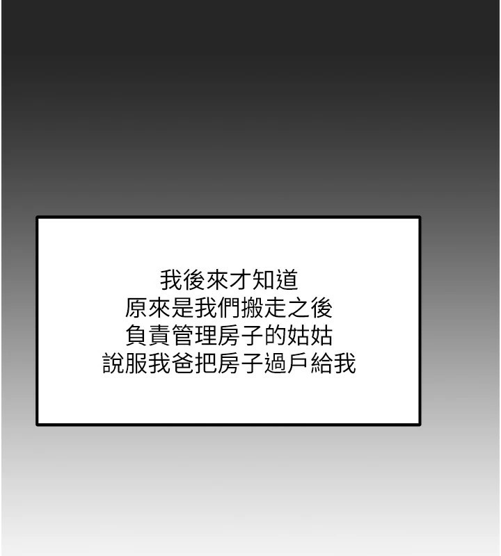 第1话-与性感女房客互相取暖 - 第32.jpg页