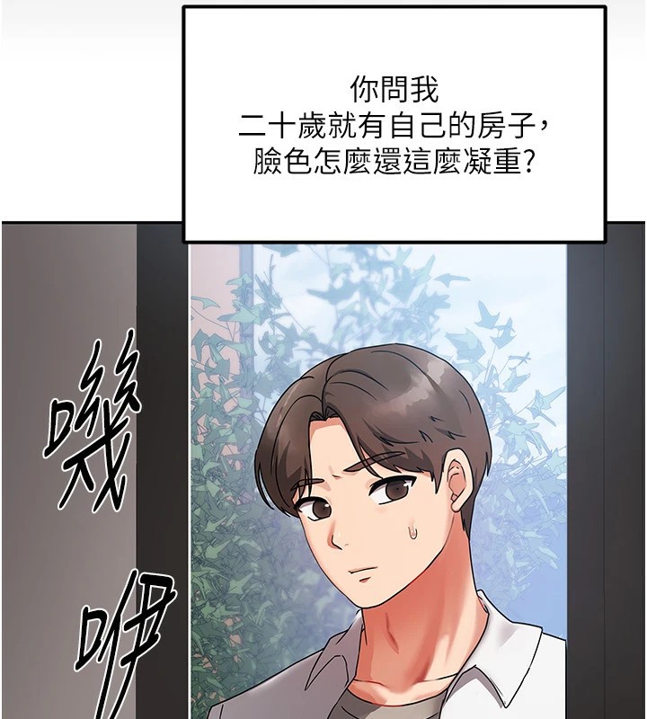 第1话-与性感女房客互相取暖 - 第33.jpg页