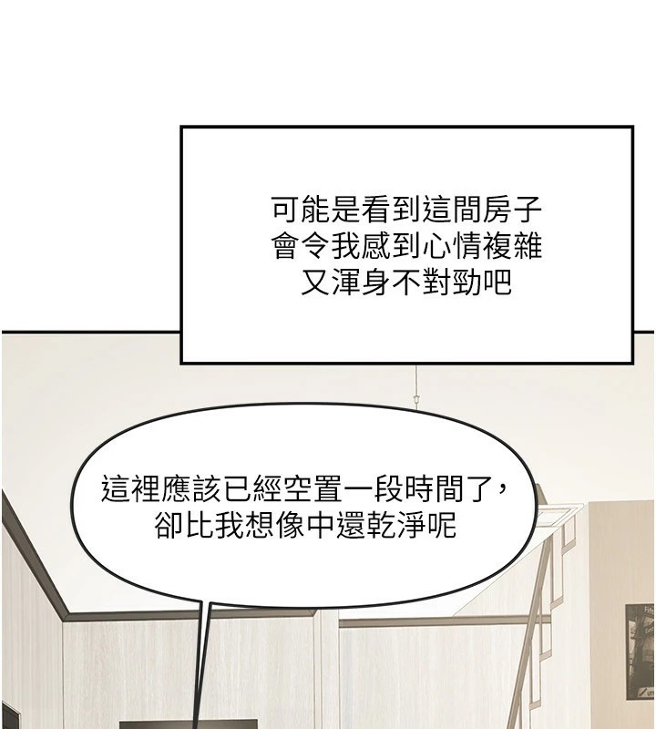 第1话-与性感女房客互相取暖 - 第36.jpg页