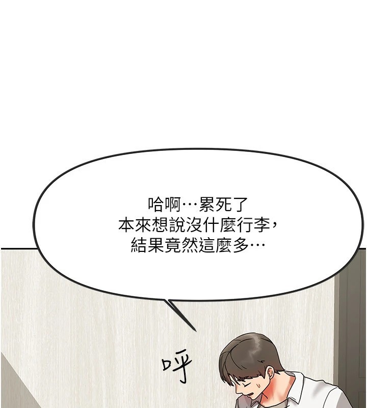 第1话-与性感女房客互相取暖 - 第38.jpg页