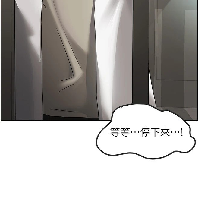第1话-与性感女房客互相取暖 - 第53.jpg页