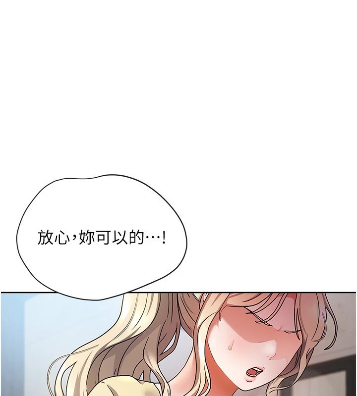 第1话-与性感女房客互相取暖 - 第54.jpg页