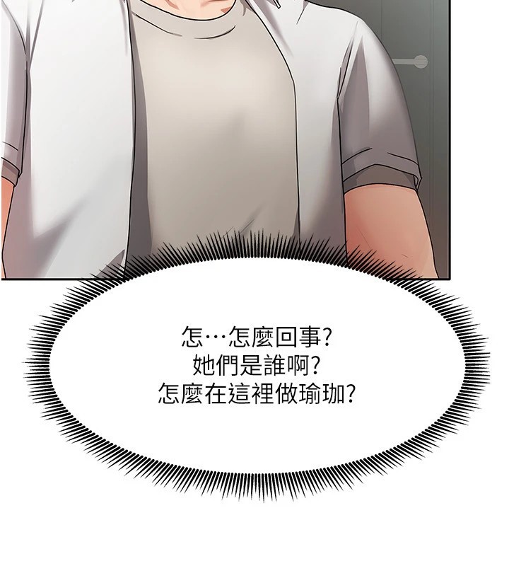 第1话-与性感女房客互相取暖 - 第64.jpg页
