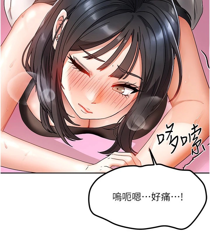 第1话-与性感女房客互相取暖 - 第67.jpg页