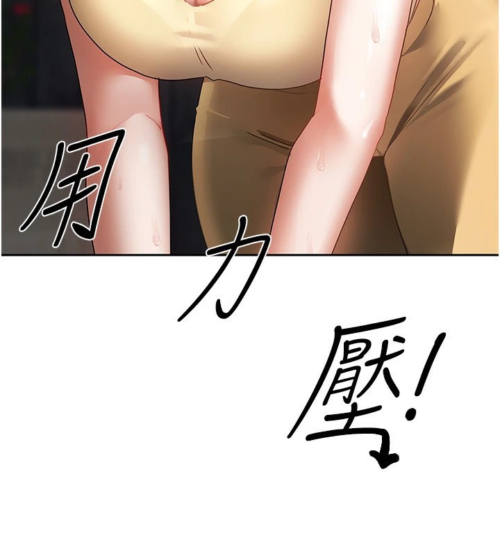 第1话-与性感女房客互相取暖 - 第71.jpg页