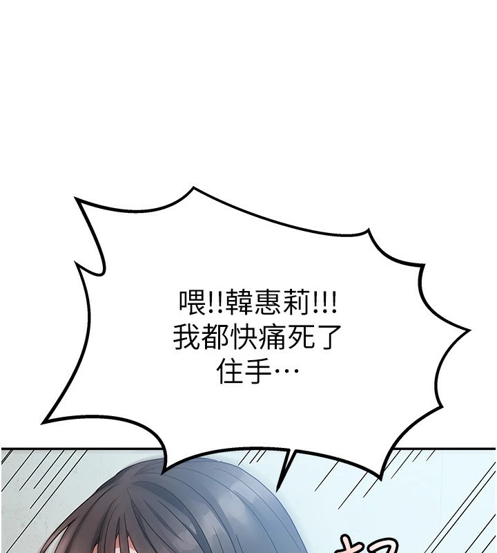 第1话-与性感女房客互相取暖 - 第73.jpg页
