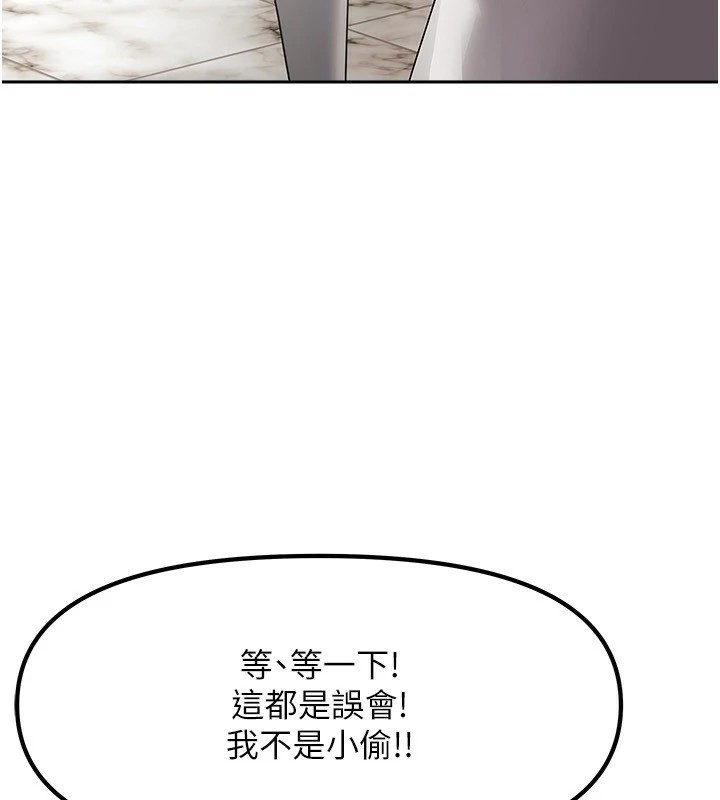 第1话-与性感女房客互相取暖 - 第87.jpg页