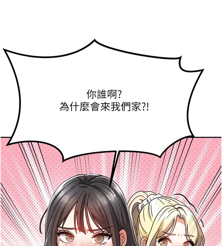 第1话-与性感女房客互相取暖 - 第91.jpg页
