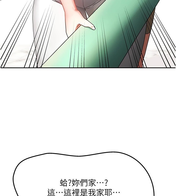 第1话-与性感女房客互相取暖 - 第93.jpg页