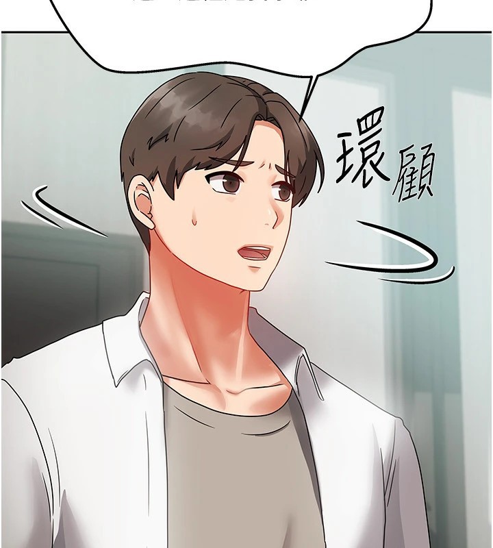 第1话-与性感女房客互相取暖 - 第94.jpg页