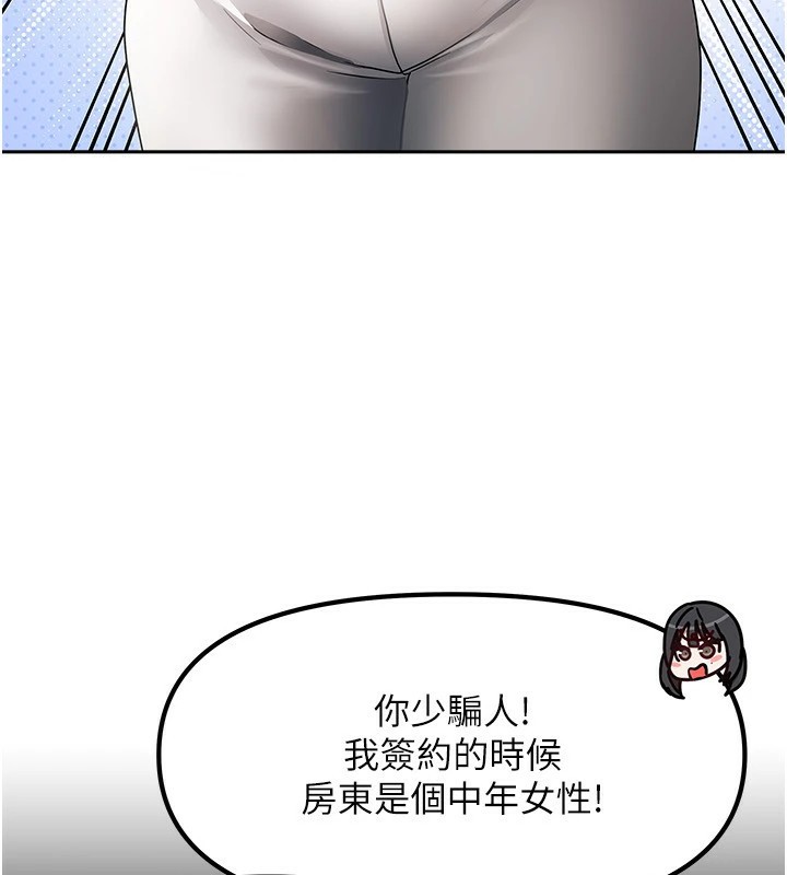 第1话-与性感女房客互相取暖 - 第111.jpg页