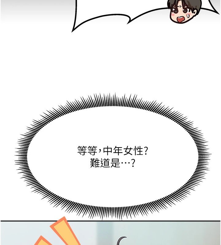 第1话-与性感女房客互相取暖 - 第115.jpg页