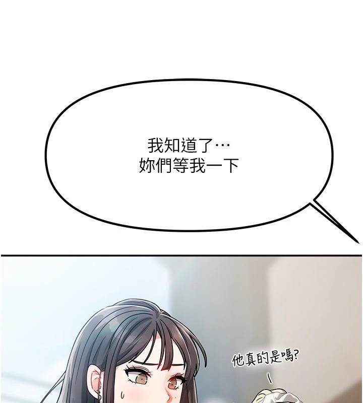 第1话-与性感女房客互相取暖 - 第118.jpg页