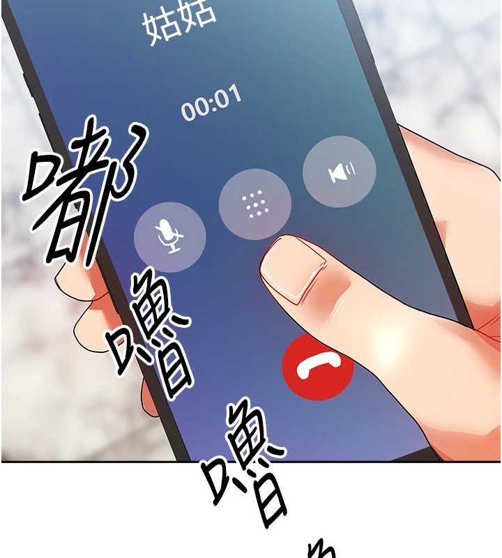 第1话-与性感女房客互相取暖 - 第121.jpg页
