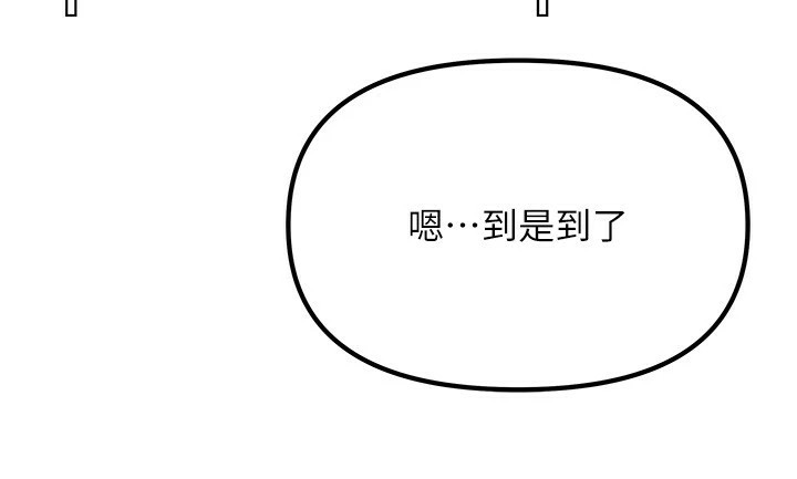 第1话-与性感女房客互相取暖 - 第125.jpg页