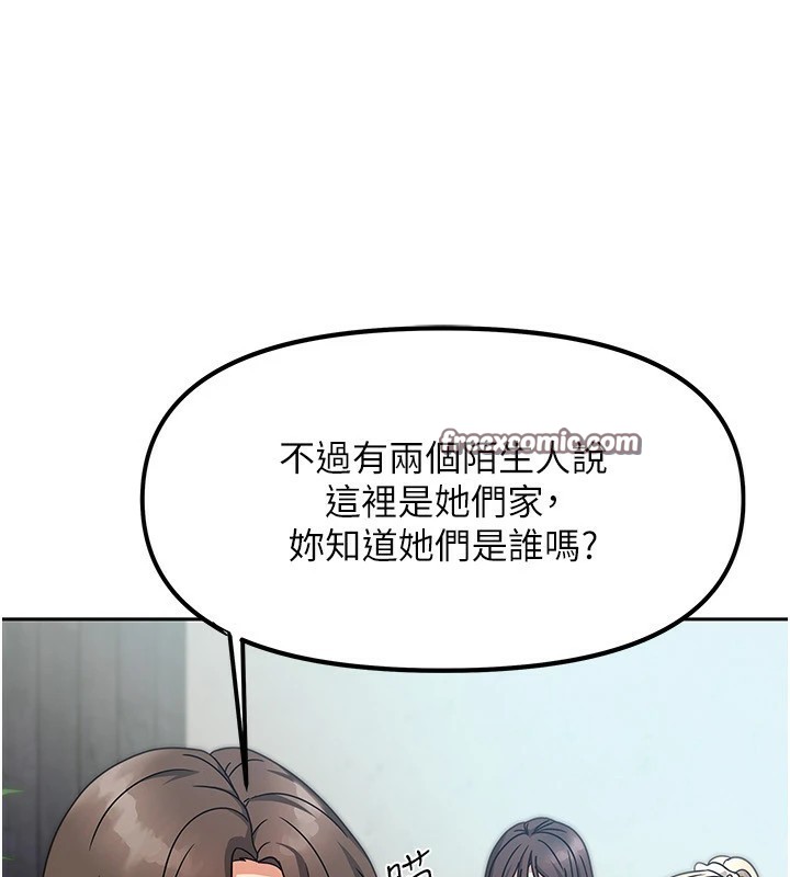 第1话-与性感女房客互相取暖 - 第126.jpg页