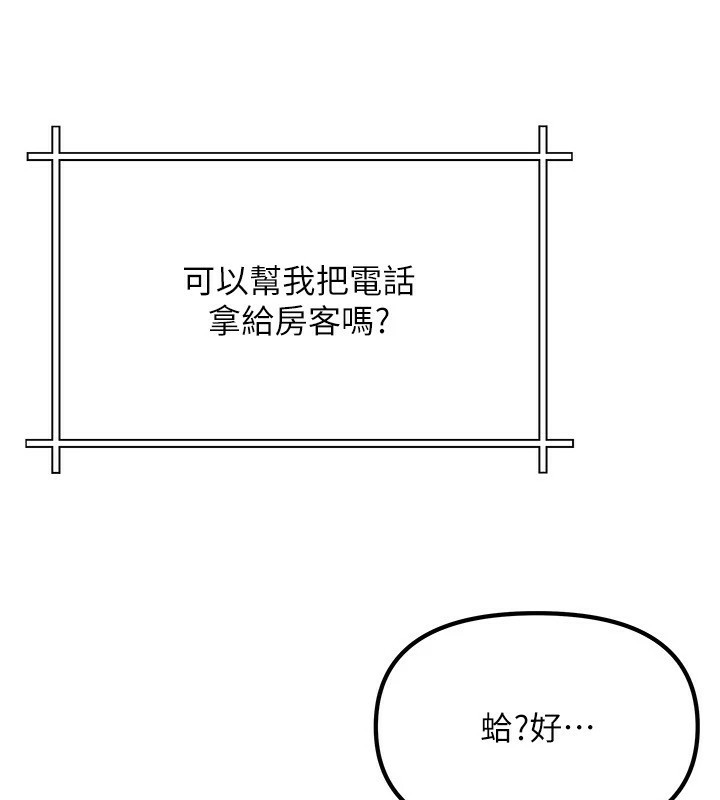 第1话-与性感女房客互相取暖 - 第136.jpg页