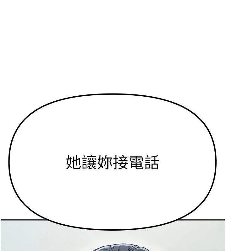 第1话-与性感女房客互相取暖 - 第139.jpg页