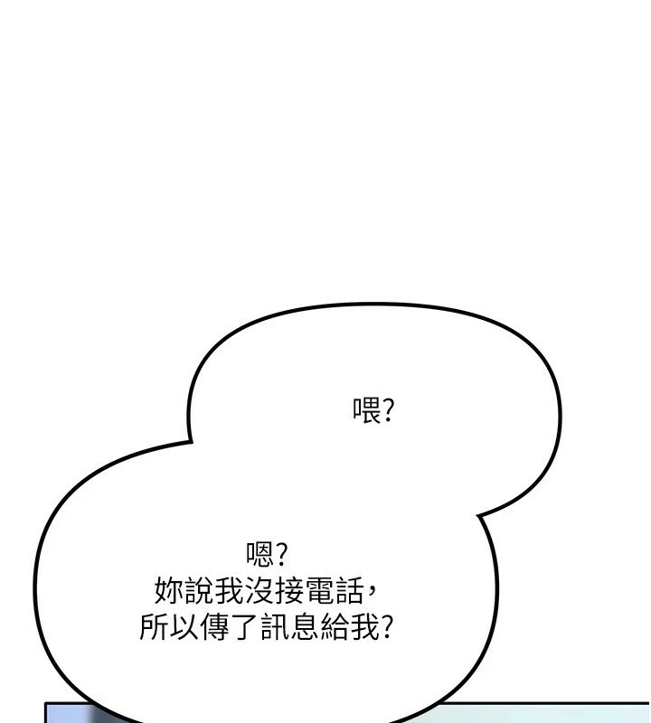第1话-与性感女房客互相取暖 - 第142.jpg页
