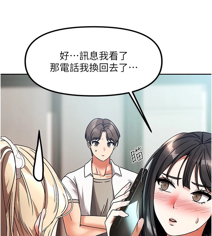 第1话-与性感女房客互相取暖 - 第148.jpg页