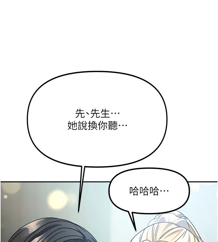第1话-与性感女房客互相取暖 - 第151.jpg页