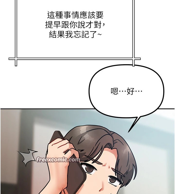 第1话-与性感女房客互相取暖 - 第154.jpg页