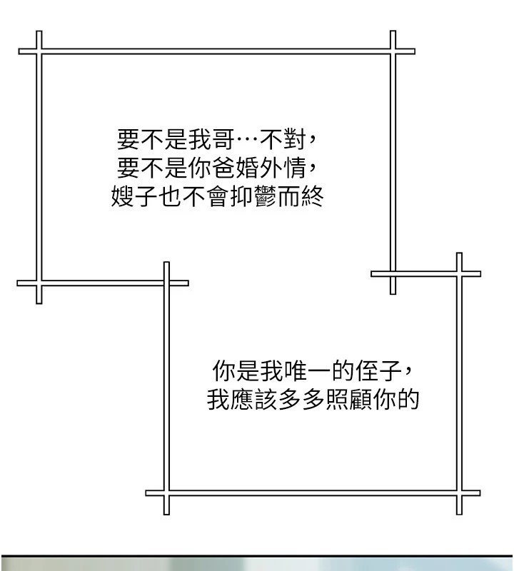 第1话-与性感女房客互相取暖 - 第157.jpg页