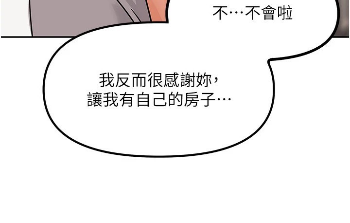 第1话-与性感女房客互相取暖 - 第159.jpg页