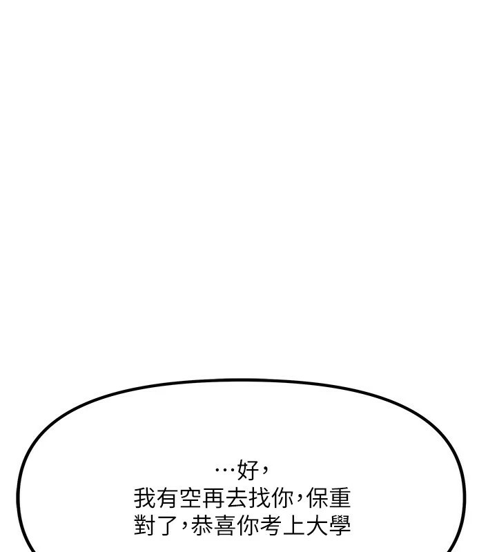 第1话-与性感女房客互相取暖 - 第160.jpg页
