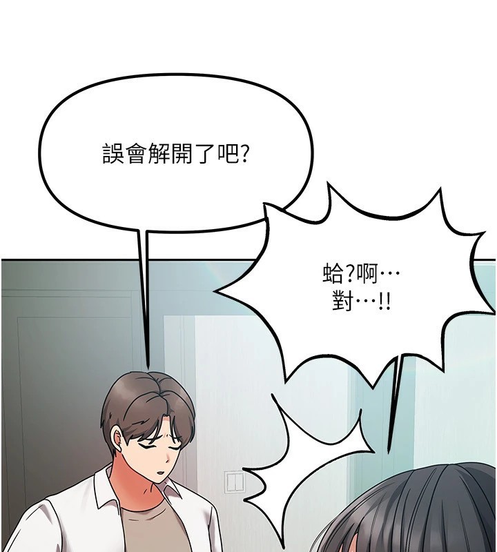第1话-与性感女房客互相取暖 - 第166.jpg页