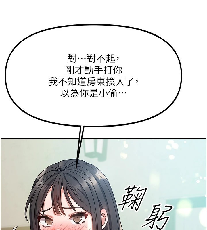 第1话-与性感女房客互相取暖 - 第169.jpg页