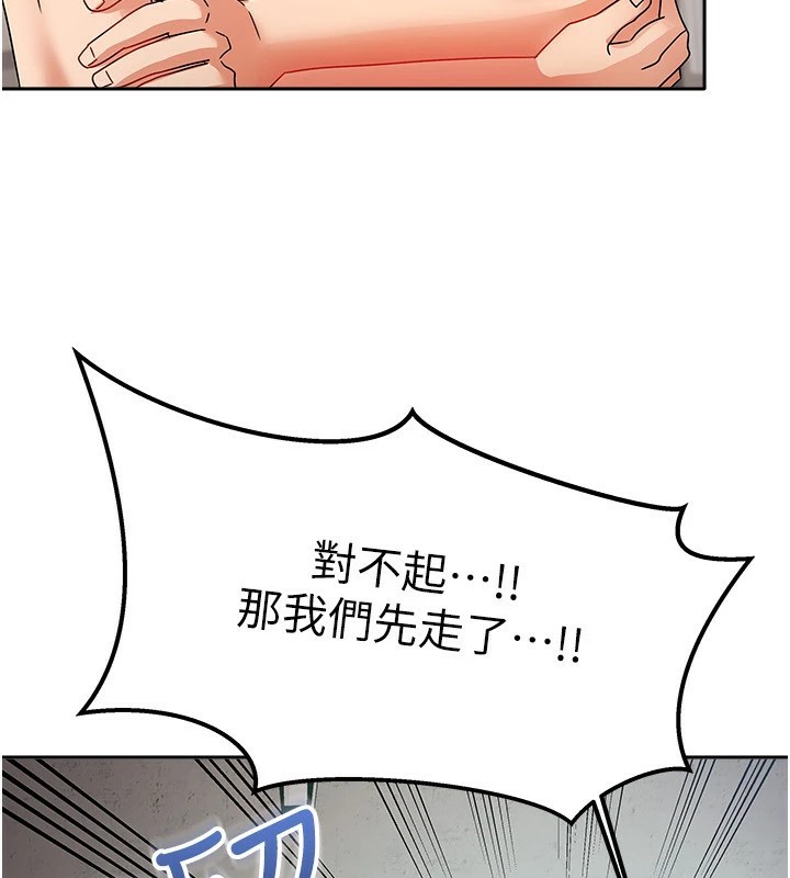 第1话-与性感女房客互相取暖 - 第173.jpg页