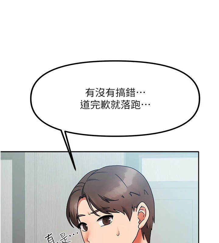 第1话-与性感女房客互相取暖 - 第177.jpg页