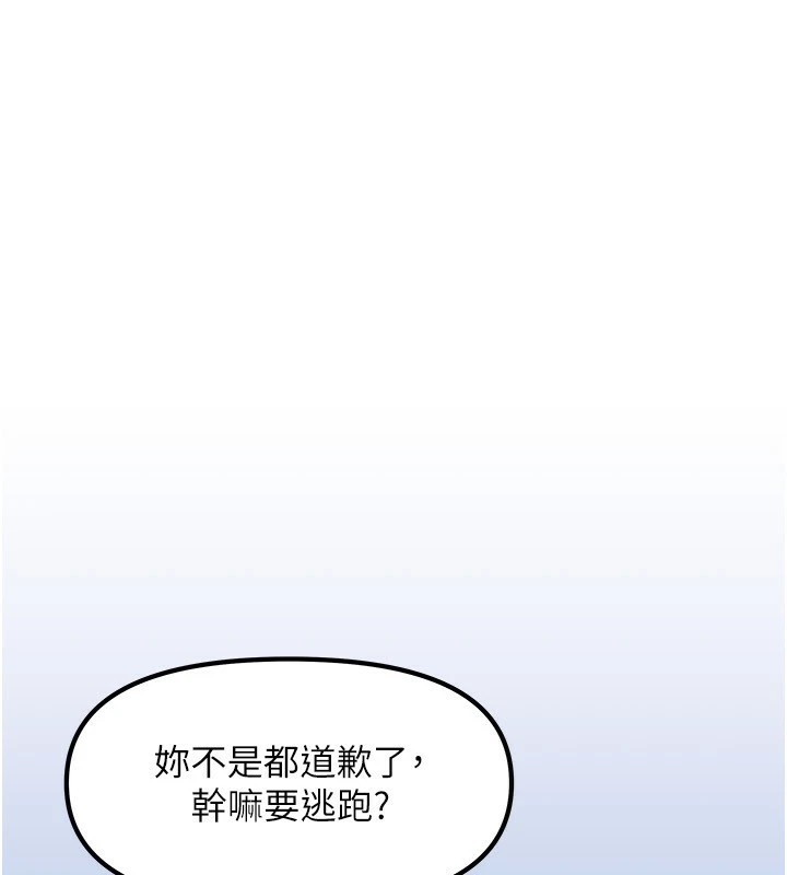 第1话-与性感女房客互相取暖 - 第180.jpg页