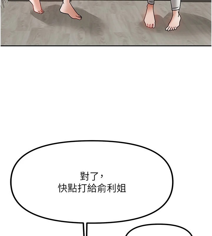 第1话-与性感女房客互相取暖 - 第183.jpg页