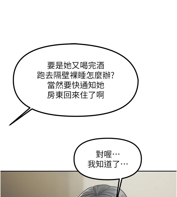 第1话-与性感女房客互相取暖 - 第186.jpg页