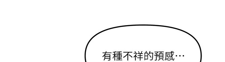 第1话-与性感女房客互相取暖 - 第191.jpg页
