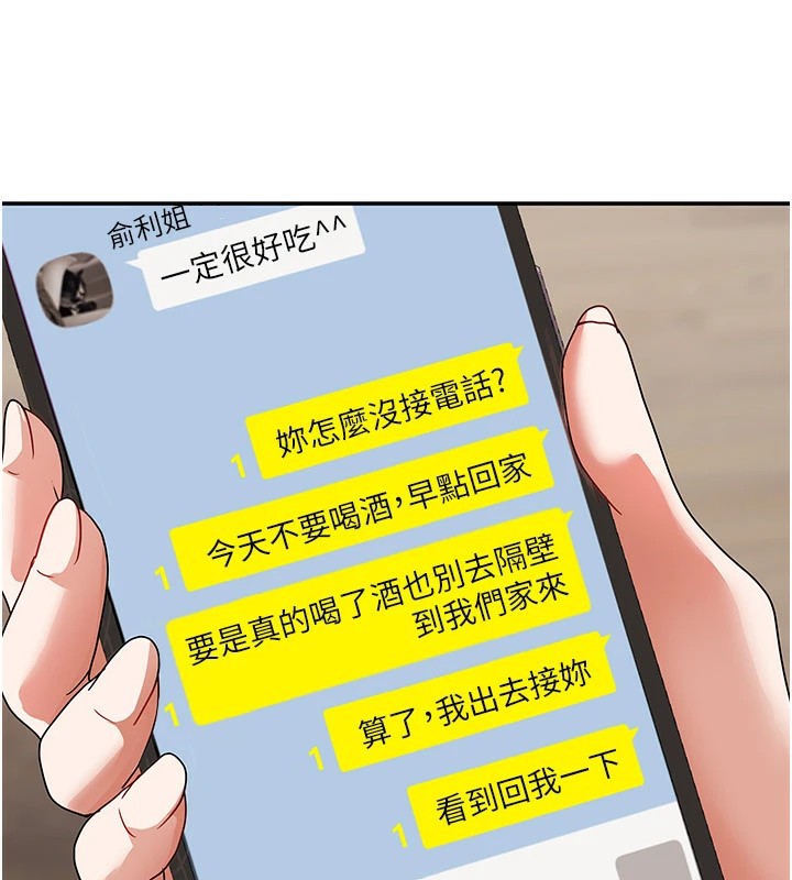 第1话-与性感女房客互相取暖 - 第194.jpg页
