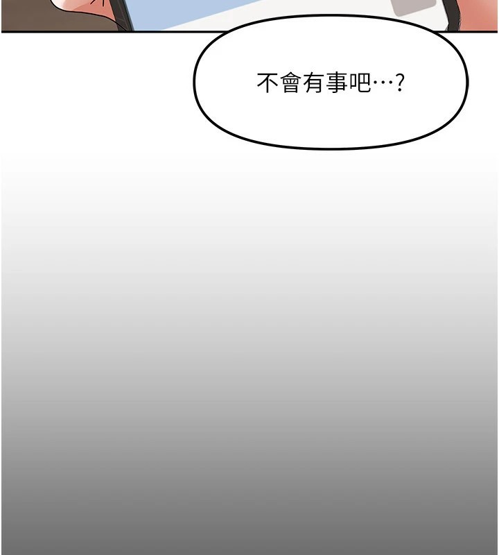 第1话-与性感女房客互相取暖 - 第195.jpg页