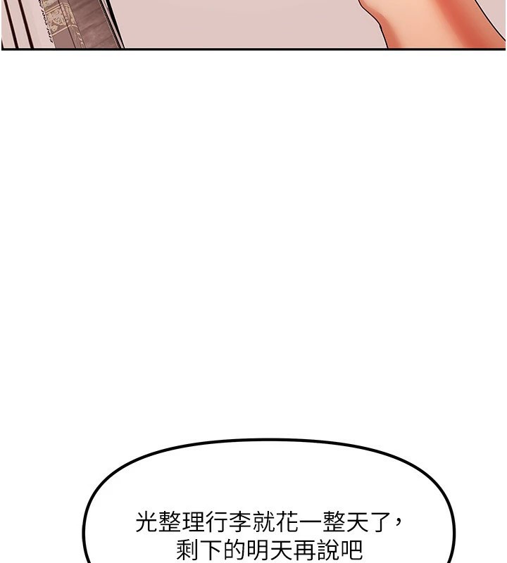 第1话-与性感女房客互相取暖 - 第197.jpg页